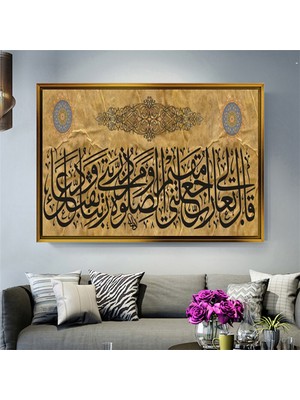  Giyense Tablo  Ibrahim Suresi 40 Ayet Namaz Duası Çerçeveli Tablo Eskitme Zemin Hüsn-I Hat Dini Duvar Dekoru Salon ve Ofis Tablosu