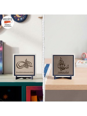 Miaju Besmele-I Şerif Yazısına Dayalı Hat Tasarımı ve Subhanallahi ve Bihamdihi Zikrinin Özgün Harf Düzeniyle Hat Tasarımı Dekoratif Süs (Minimalist) 10X10 cm