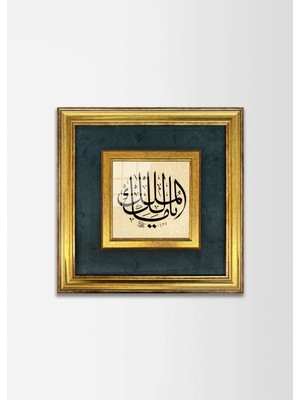 Aşiyan Sanat Ya Malik El Mülk Kumaşlı Çerçeveli Tablo