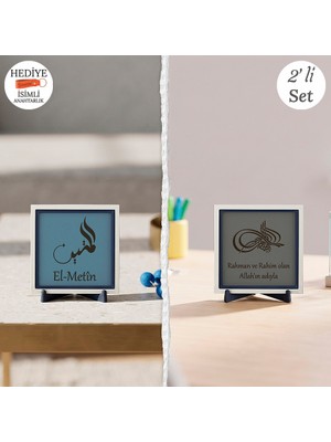 Miaju Besmelenin Başlangıç ve Hayır Anlamını Yansıtan Tuğra Tasarımı ve Bereket Deryası Er-Rezzak Kaligrafi Çalışması Dekoratif Parça (Minimalist) 10X10 cm