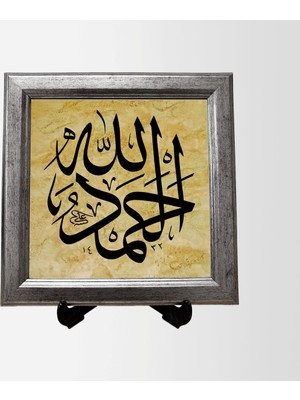 Aşiyan Sanat Elhamdülillah Çerçeveli Tablo Gümüş 18 x 18 cm
