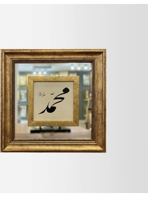 Aşiyan Sanat Muhammed (S.a.v) Baskı Hat Tablosu Altın 38 x 38 cm