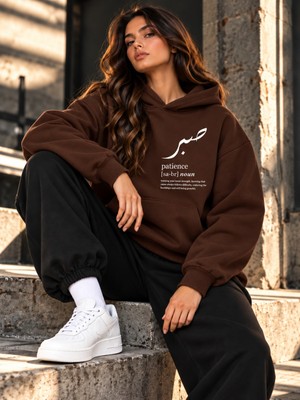 Hai Collection Haı Collectıon Sabır Baskılı Kahverengi Oversize Kapüşonlu Sweatshirt Unisex Hoodie