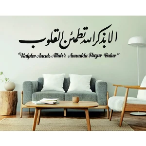 Dekor Treni Kalpler Ancak Allah'ı Anmak ile Huzur Bulur ayeti Arapça Ahşap Duvar Dekoru 120cm x 50cm 314, 50 x 120