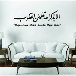 Dekor Treni Kalpler Ancak Allah'ı Anmak ile Huzur Bulur Ayeti Arapça Ahşap Duvar Dekoru 120 x 50 cm