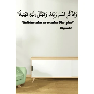 Ensa Design Rabbine Yönel Ayeti Islami Duvar Dekoru, Islami Yazı Dekoru, Islami Dekoratif Ahşap Süsü