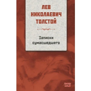 Bir Delinin Notları-Rusça