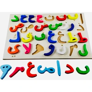 Arap Alfabesi Ahşap Yapboz Tak Çıkar Puzzle Elif Ba