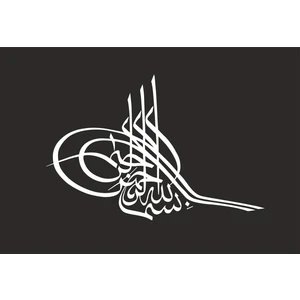 Hediyene Bak Osmanlı Tuğrası Besmele Yazılı Oto Araba Araç Sticker