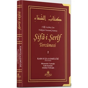 Şifa-i Şerif Tercümesi 2. Cilt - Kadi İyaz El Endulusi