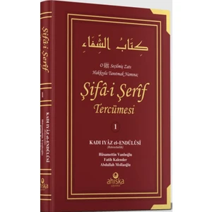 Şifa-i Şerif Tercümesi 1. Cilt - Kadi İyaz El Endulusi