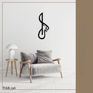 Valor Makina Tasarım Allah Yazılı Mdf Tablo