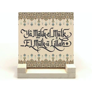 Yâ Malik-El Mülki El Mülk-Ü Lillah Deprem Duası Baskılı Doğaltaş Masaüstlük 10X10 KH-235