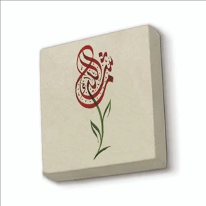 Maşallah Baskılı Doğaltaş MAGNETKH-042BUZDOLABI Süsü