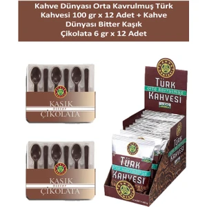 Kahve Dünyası Orta Kavrulmuş Türk Kahvesi 100 gr x 12 Adet + Kahve Dünyası Bitter Kaşık Çikolata 6 gr x 12 Adet