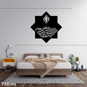 Valor Makina Tasarım Besmele Yazılı Tablo