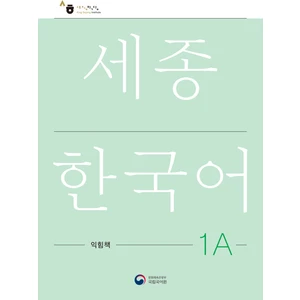 SEJONG HAKDANG Korece Eğitim Çalışma Kitabı 1A Seviyesi