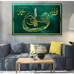 Emya Home Allah ve Muhammed Lafzı Kanvas Tablo