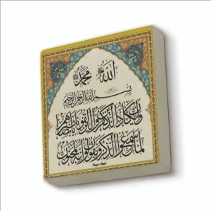 Nazar Ayeti Kalem Suresi 51-52 Baskılı Doğaltaş MAGNETKH-071BUZDOLABI Süsü