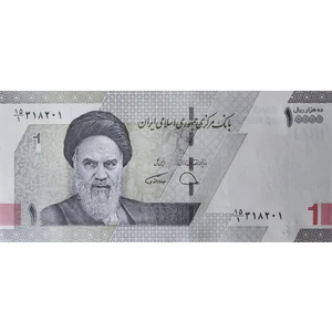 Edi Antik 10000 Riyal Iran Tertemiz Nadir. 1 Adet Gönderilecektir.