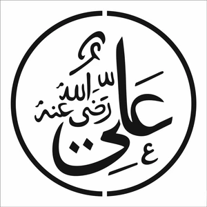 Stencil Sarayi Boyama Şablon Ali- 8491