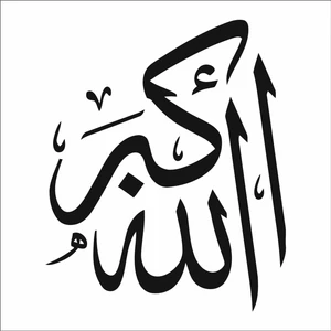 Stencil Sarayi Boyama Şablon Allahu Ekber - 7933