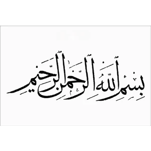 Stencil Sarayi Boyama Şablon Besmele - 8145