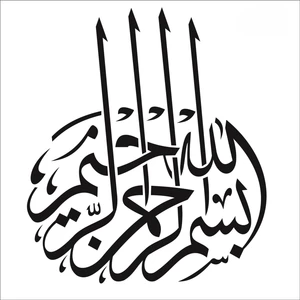 Stencil Sarayi Boyama Şablon Besmele - 1237