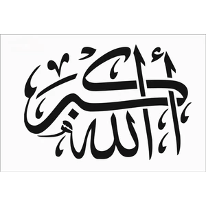 Stencil Sarayi Boyama Şablon Allahu Ekber - 8217