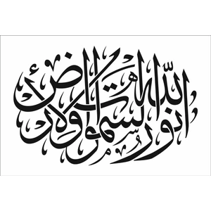 Stencil Sarayi Boyama Şablon Dua - 8650