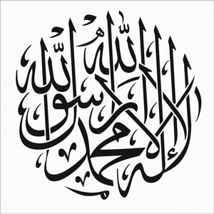 Stencil Sarayi Boyama Şablon Tevhit - 8203