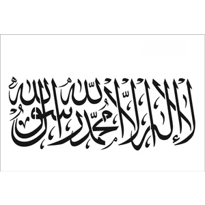 Stencil Sarayi Boyama Şablon Tevhit - 1244