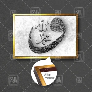 SML Tablo Gümüş Işlemeli Allah Muhammed Vav Yazısı Hat Sanatı Islam Dekoratif Çerçeveli Yatay Kanvas Tablo