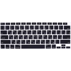 Rusça Klavye Koruyucu Macbook Air M1 13 Inç 2020 (Touchıd'li Air) A2337 A2179 Us Enter ile Uyumlu