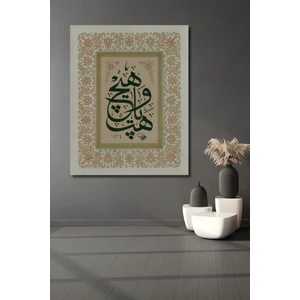 Dekoratif Dikey Islami Motif Duvar Tablo Ahşap Dikdörtgen Tablo
