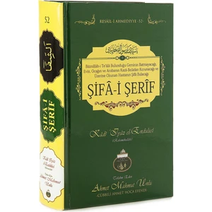 Şifa-i Şerif - Cübbeli Ahmed Hoca - Ahmet Mahmut Ünlü