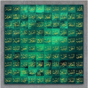 Limitless Design Esma-Ül Hüsna Hd Baskı Kanvas Tablo - Yeşil