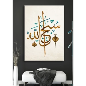 Limitless Design Tabloçek Tablo Hat Sanati Dini Islami Tablo Kaligrafi Dini Motif