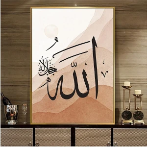 Tosbart Allah Lafzı Islami Kanvas Tablo