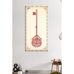 Morfil Sanat Atölyesi Ya Fettah Ya Allah Islami Dini Hat Kanvas Tablo