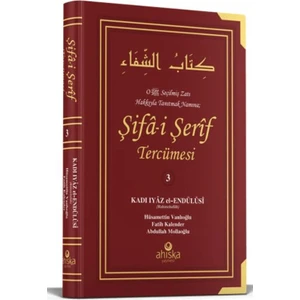 Şifai Şerif Tercümesi 3. Cilt - Kadi İyaz El Endulusi