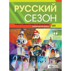 Russkiy Sezon A1.1 +audio Uchebnik i rabochaya tet