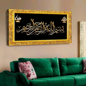 Zevahir Mobilya Dekorasyon Zevahir 120x60 Kanvas Arapça Bismillahirrahmanirrahim Tablosu