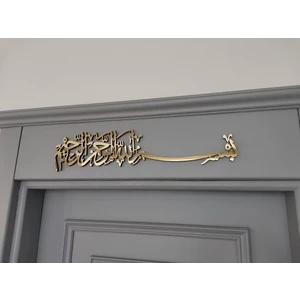 Şahin Bak Kapı Süsü,kapı Üstü Tablo,üçlü Dua Tablo,besmele Tablo