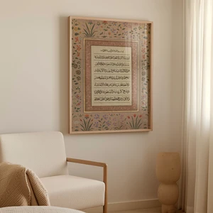 Ayetel Kürsi Çerçeveli Tablo Islami Tablo Duvar Tablosu Dini Tablo