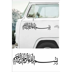 Sticker Usta Besmele Bismillahirrahmanirrahim Sticker Araba Oto Motosiklet Karavan Etiket 02118