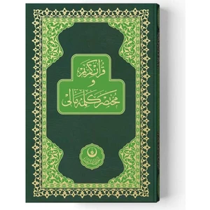 Hayrat Kelime Anlamlı Meal Orta Boy Yeşil Renk