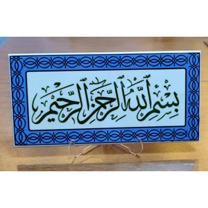 Tablo Hat Bismillahirrahmanirrahim
