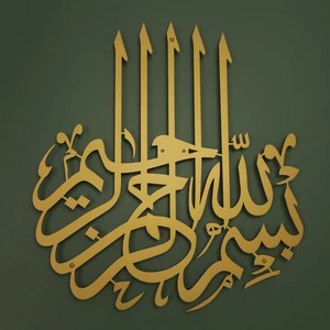 Wall Art İstanbul Besmele Yazılı Islami Metal Tablo - Dini Duvar Tabloları - Altın Renk 47x43 cm - WAM058