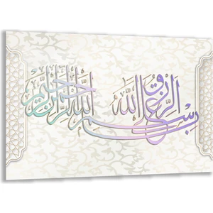 Islami Cam Tablo -  Hat Sanatı - Dini Motif 09-014